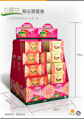 【供應(yīng)紙制PDQ鉛筆展示架修正液展示架(圖)】價(jià)格,廠家,圖片,展示架,上海宏通彩印-